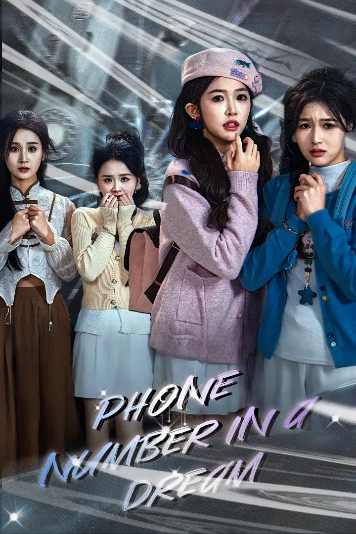 Phone Number in a Dream